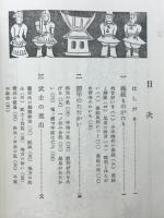 源氏と平家