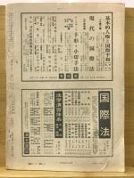法学セミナー