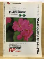 ネイチャーフォト入門　シリーズ日本カメラ