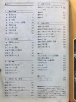 天文・気象　旺文社カラー学習図鑑