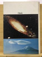 天文・気象　旺文社カラー学習図鑑
