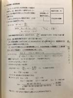 多変量解析