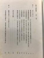 防人群像・最古の東海道