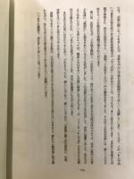 防人群像・最古の東海道