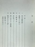 信仰の母・小林松尾姉物語