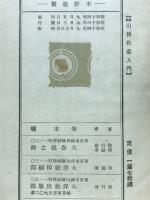 新鋭引伸作画入門