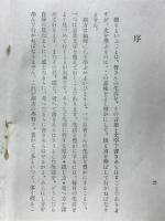 近江の子供