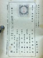 郷愁の詩人　輿謝蕪村