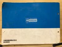 NISSANスカイラインR32形シリーズ　主要整備部品カタログ