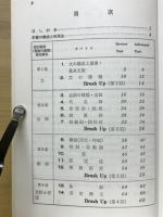 「英語の基礎」問題集