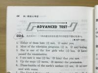 「英語の基礎」問題集