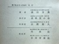長唄名曲要説