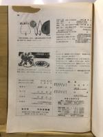 採集と飼育 = Collecting and breeding