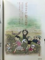 町子手帖