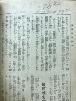 維新から昭和まで国難突破十大物語