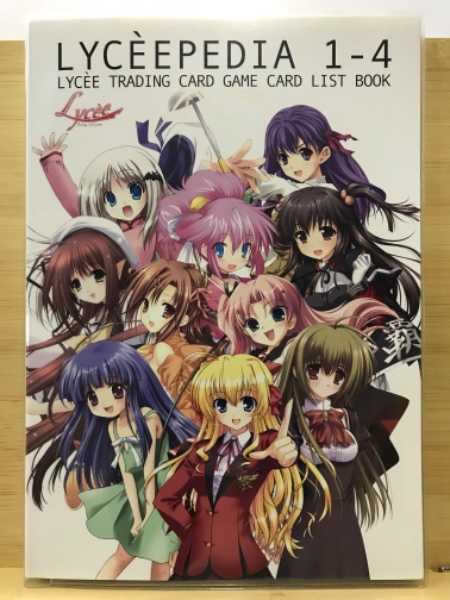 LICEPEDIA : リセカードリストブック リセペディア / 古本、中古
