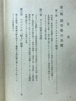 空軍