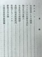 アメリカ評論