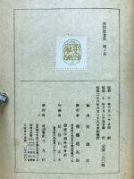 西洋近世史　世界歴史大系22