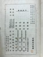 旧約王国物語　中等科教案