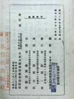 旧約王国物語　中等科教案