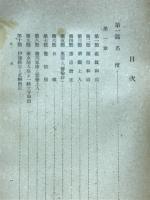 佛教偉人傳