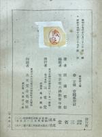 佛教偉人傳