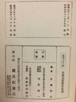 新撰古銭大鑑