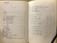 ドイツ語文法入門　Deutsche Grammatik für Anfänger