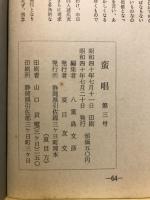 蛮唱