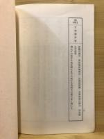 萬葉百首