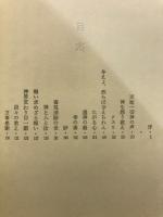 御聖言 : 特装本