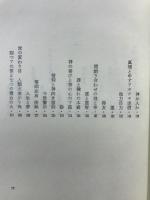 御聖言 : 特装本