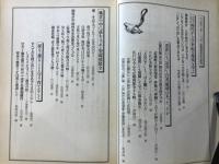 江戸時代に見るニッポン型環境保全の源流 : 「いま」と「お江戸」を重ねてみれば