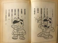 レッツゴラン宣言