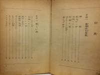 希望号の冒険 : 原子時代の物語