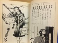 女子大生の体験
