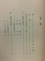 古川柳研究