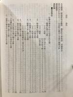 新潟県岩船郡山北町　民謡調査報告書