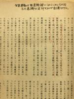 生氣運動の理解と実施要領