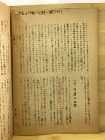 生氣運動の理解と実施要領
