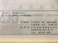 日本正統少林寺拳法東海学生大会