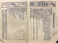 欧州戦争実記　青島総攻撃