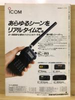 航空無線ハンドブック