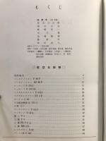 日本航空機ガイド