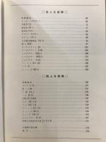 日本航空機ガイド