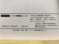 ピクトリアル　ドイツ突撃砲シリーズ