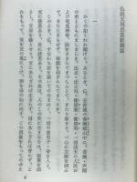 仏説父母恩重経講話