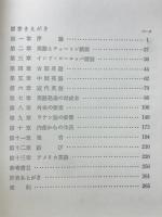 英語発達史