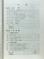 基本構文中心　英文解釈徹底演習3